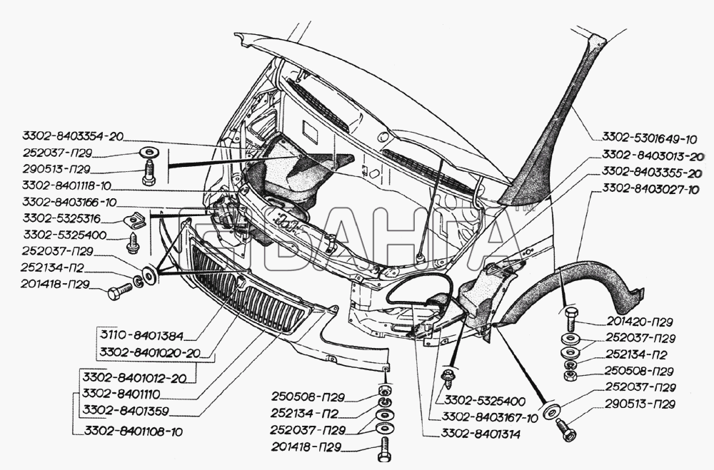 ГАЗ ГАЗ-2705 (дв. ЗМЗ-406) Схема Облицовка радиатора оперение крылья